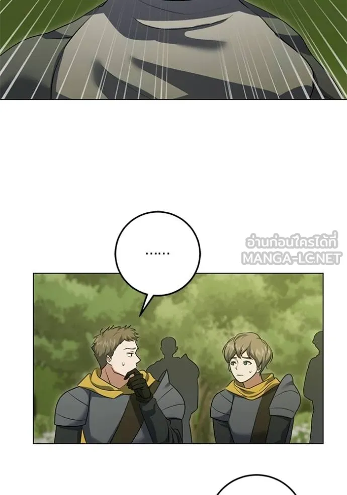 ทางหลุดพ้นของ ตอนที่ 74 รูปที่ 33