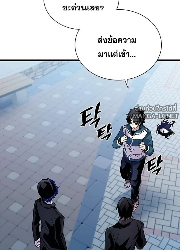 Villain to kill ตอนที่ 232 รูปที่ 74