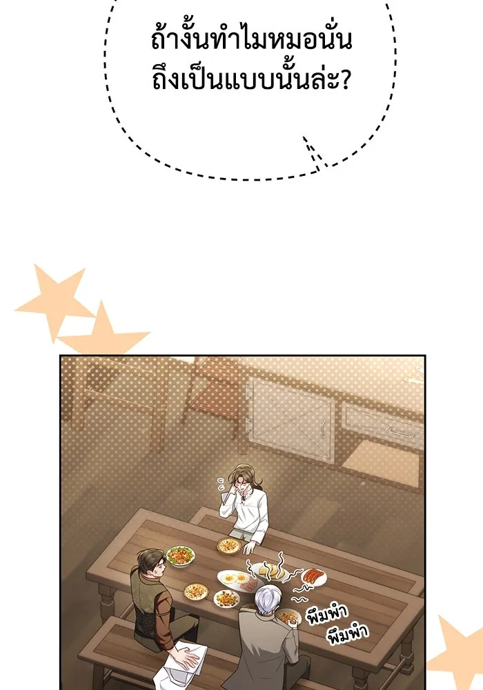 อยู่ดี ๆ ก็มีนางเอกนิยายเป็นเพื่อนบ้าน ตอนที่ 40 รูปที่ 52