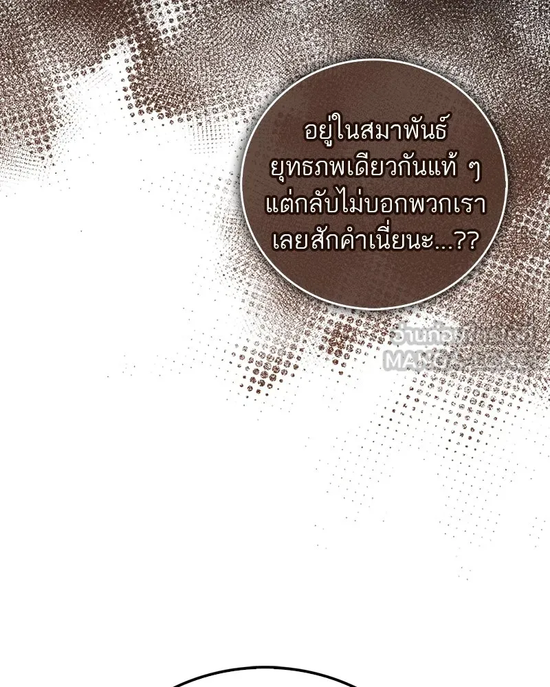 สุดยอดเทรนเนอร์แห่งยุทธภพ ตอนที่ 70 มังกรเทพแห่งหัวซาน รูปที่ 24