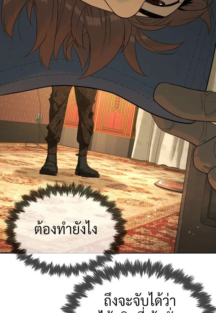 นักฆ่าย้อนวัย ตอนที่ 111 รูปที่ 23