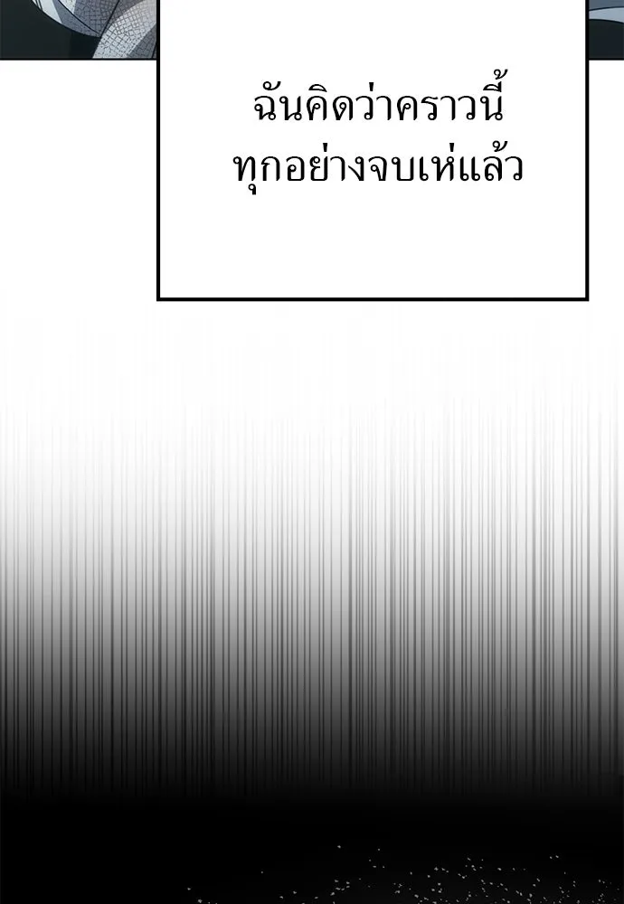 ยัยจิ๋วสมองแจ๋ว ตอนที่ 47 รูปที่ 73