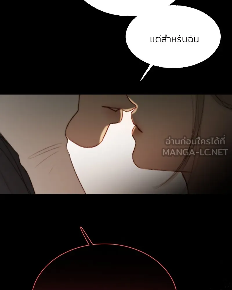 เซเรน่า ตอนที่ 58 รูปที่ 21