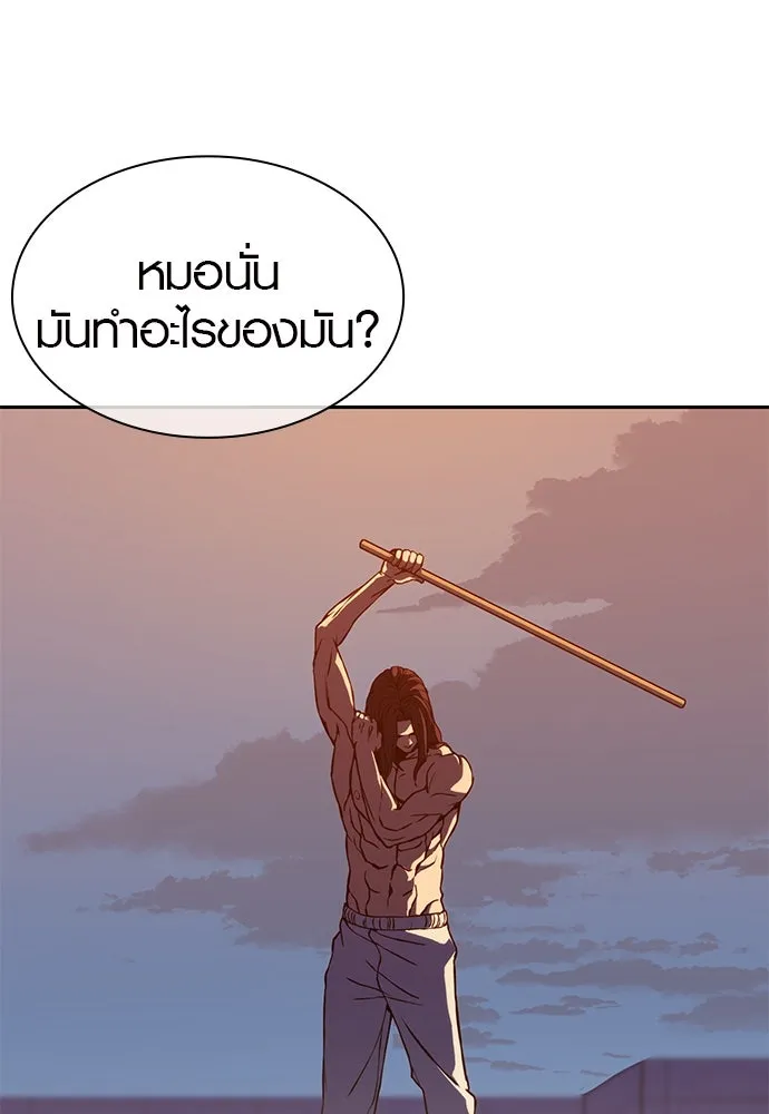 นักรบแช่แข็ง ตอนที่ 1 รูปที่ 211