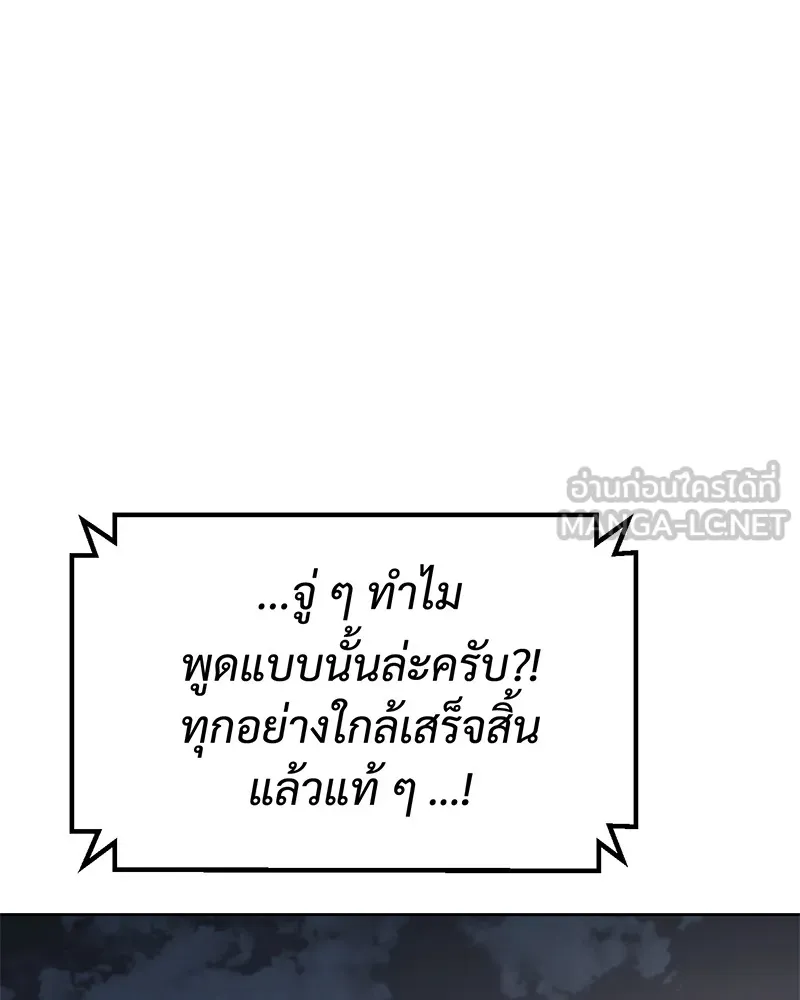 แบคXX ตอนที่ 99 รูปที่ 189