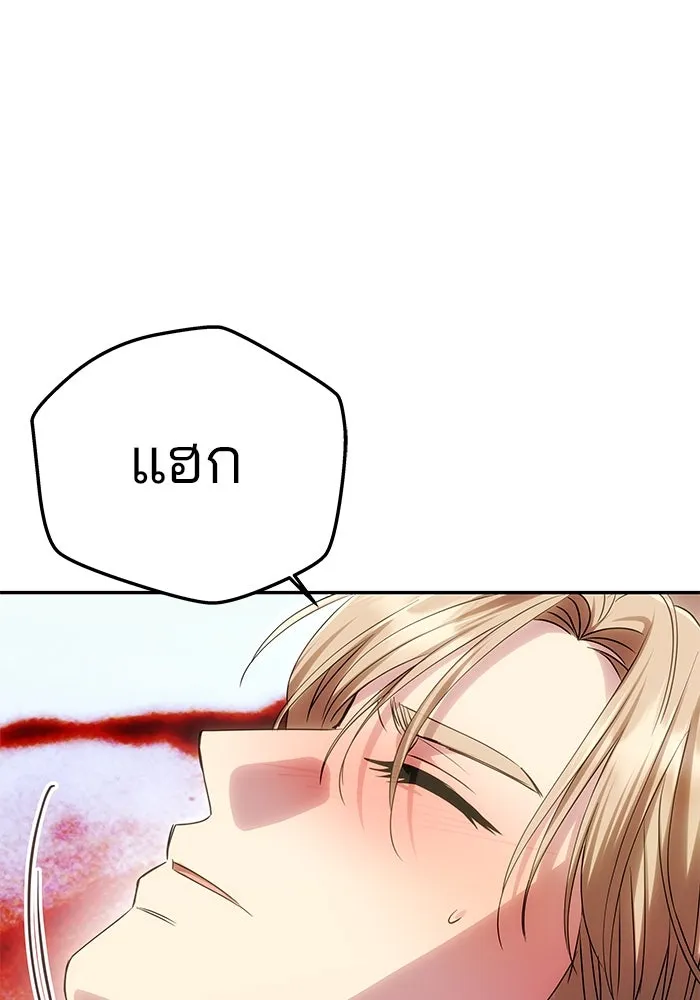 เกมรักจับสามี ตอนที่ 64 รูปที่ 110