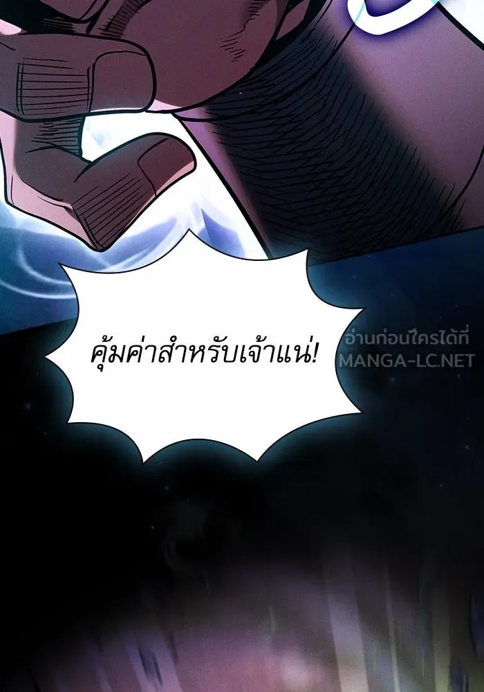 นักดาบอัจฉริยะจากอะคาเดมี ตอนที่ 99 รูปที่ 147