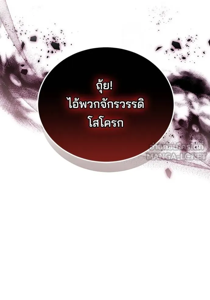 เจ้าสาวอัคนีดำ ตอนที่ 79 รูปที่ 111