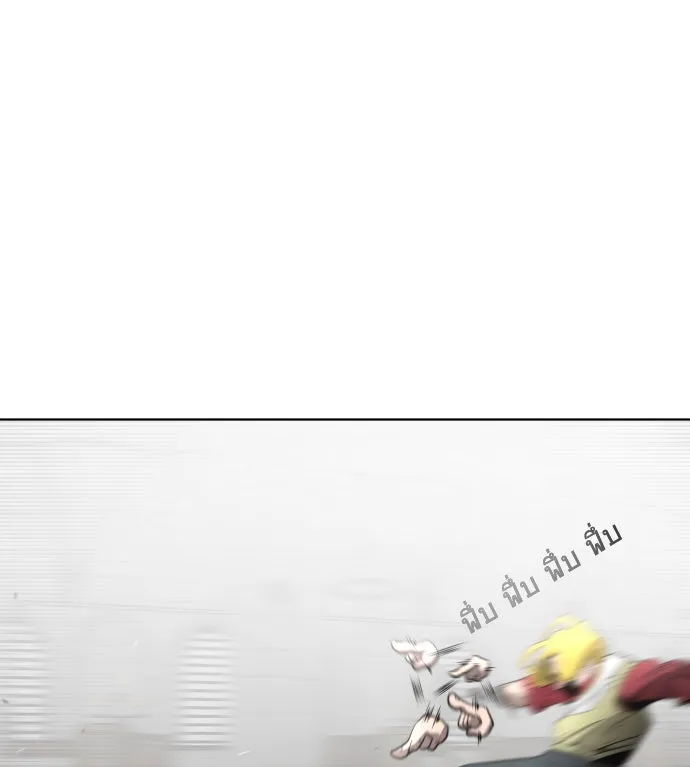 ยุคแห่งยอดมนุษย์ ตอนที่ 33 รูปที่ 34