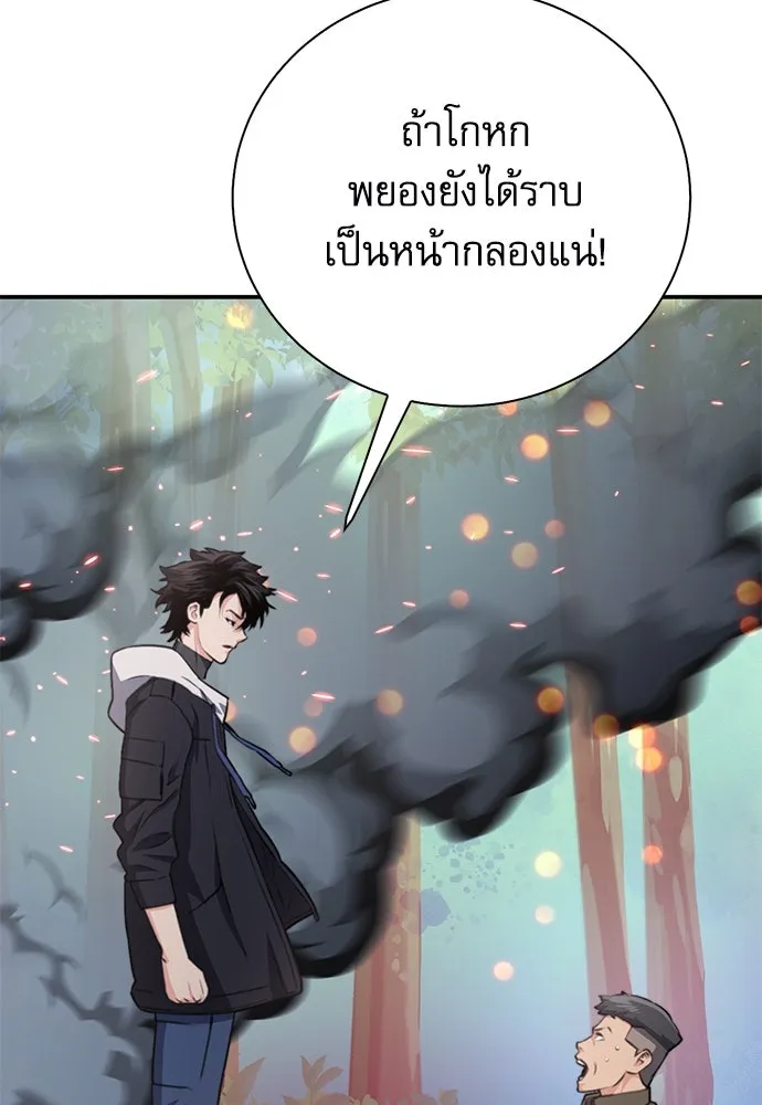 ดรูอิดแห่งสถานีโซล ตอนที่ 154 รูปที่ 67