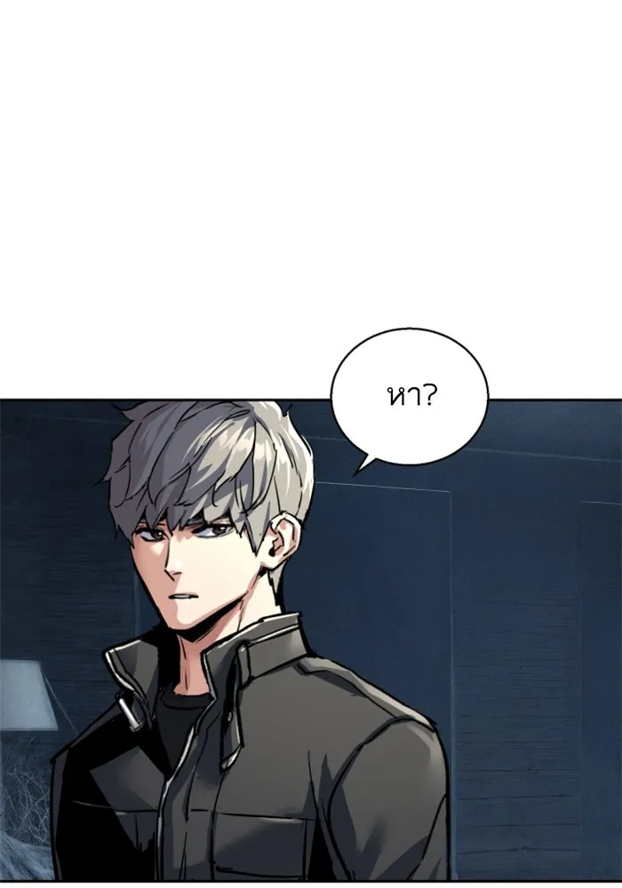 พี่ชายสายบอดี้การ์ด ตอนที่ 254 รูปที่ 134
