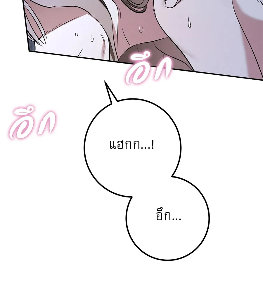 เรือนจำรัก ตอนที่ 27 รูปที่ 145
