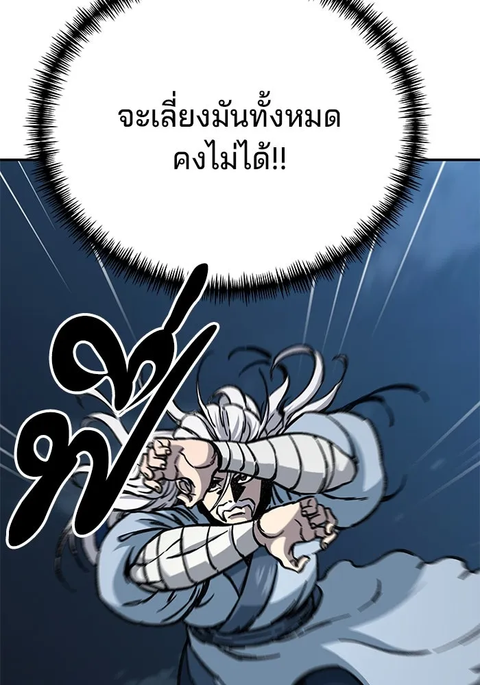 คุณปู่จอมยุทธกับหลานสาวสุดแกร่ง ตอนที่ 4 รูปที่ 37