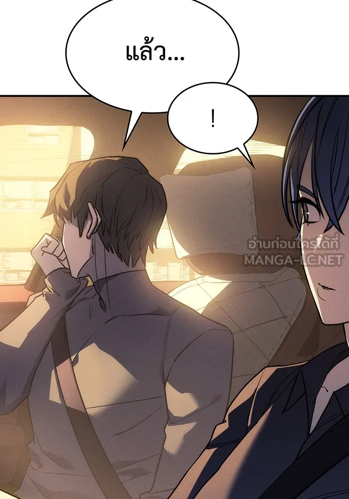 เกิดใหม่พร้อมพลังแห่งราชัน ตอนที่ 23 รูปที่ 156