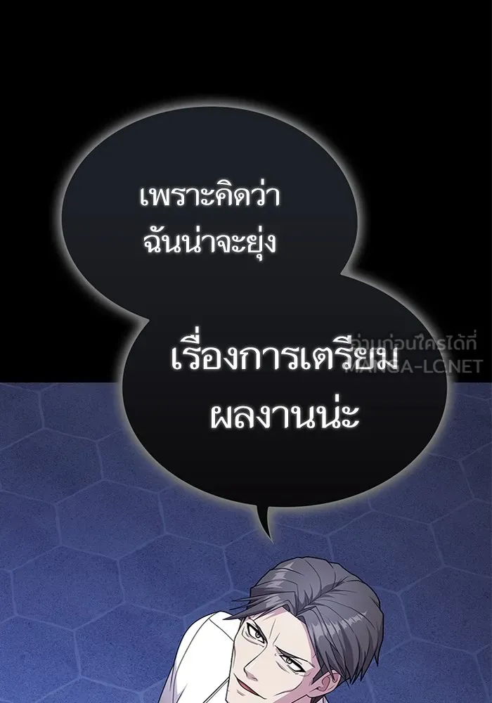 ผู้เล่นขั้นเทพแห่งหอคอยฝึกสอน ตอนที่ 190 รูปที่ 132