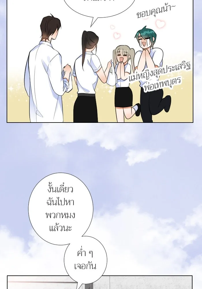 2nd Love หนุ่มเฮ้วสาวbrเปรี้ยวรักเดียวโด ตอนที่ 25 รูปที่ 40