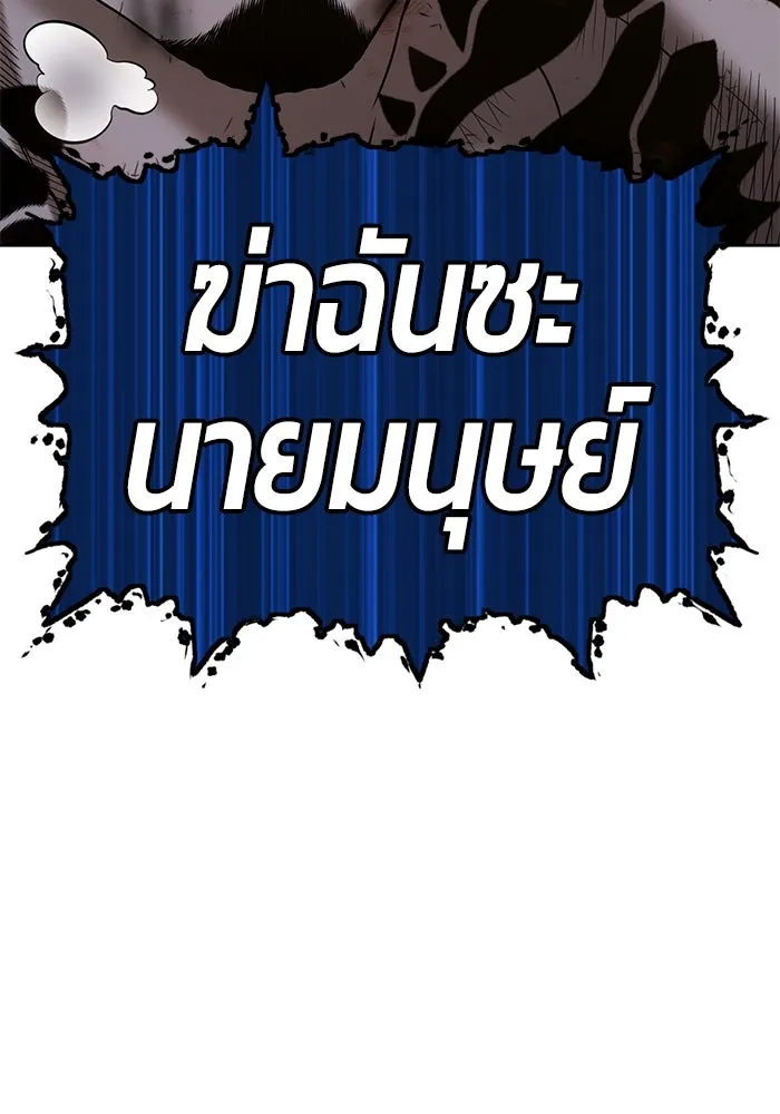 +99 ท่อนไม้พร้อมบวก ตอนที่ 45 รูปที่ 58