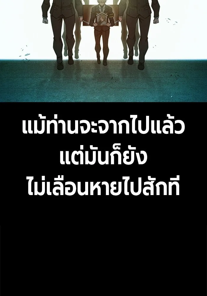 เยาวชนคนคุก ตอนที่ 95 รูปที่ 118