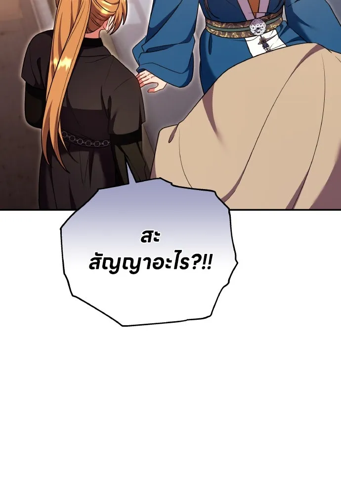 ข้าเนี่ยนะเป็นพระสนม ตอนที่ 122 คล้ายแปลก ๆ รูปที่ 73