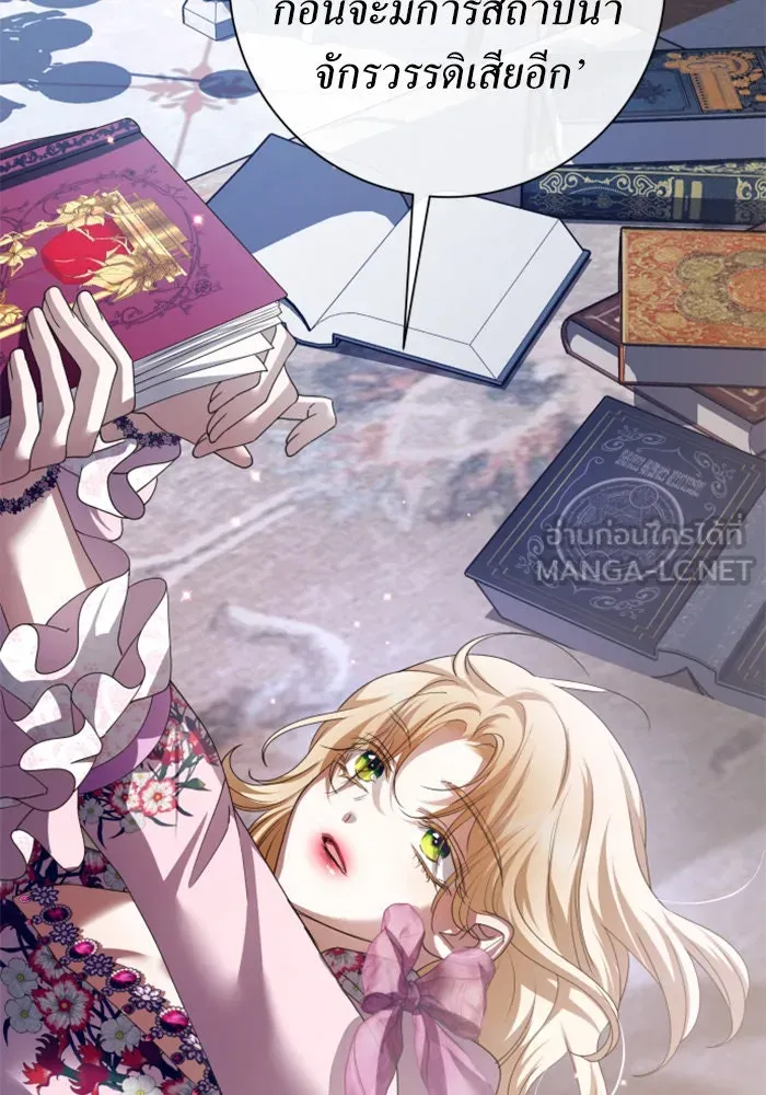 ชิงชีวิตพลิกลิขิตชะตา ตอนที่ 160. ข้าเห็นเทพเจ้า รูปที่ 150