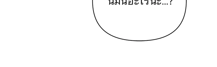 อะคาเดมีนี้เห็นทีจะเจ๊ง ตอนที่ 20 รูปที่ 67