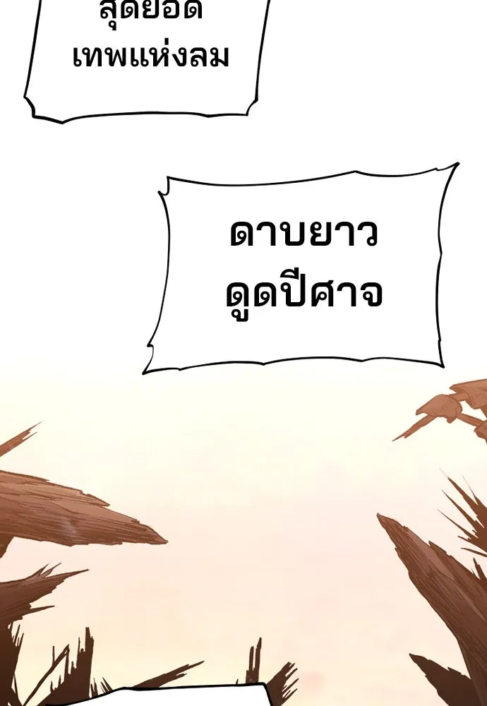 เส้นทางสู่เทพมาร ตอนที่ 118 รูปที่ 179