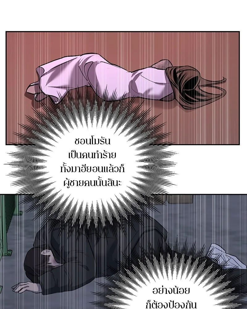 ตำนานเทพธิดาตกสวรรค์ ตอนที่ 4 รูปที่ 56