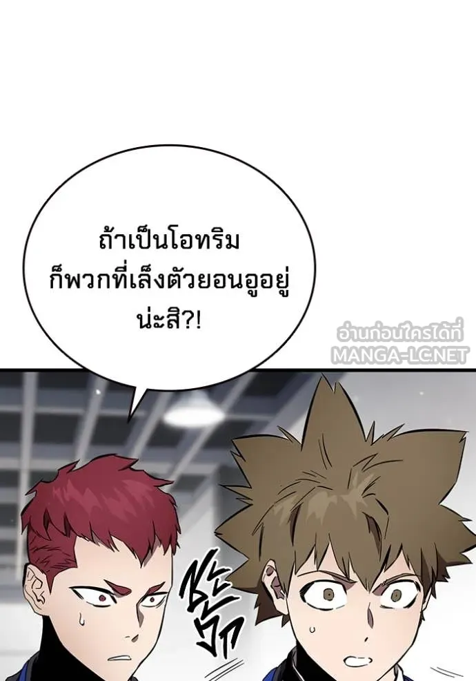 มหาสงครามคนแกร่ง ตอนที่ 41 รูปที่ 130