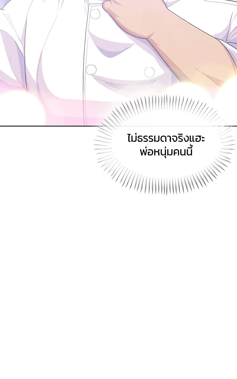 บันทึกครัวค่ายทหาร ตอนที่ 219 รูปที่ 92