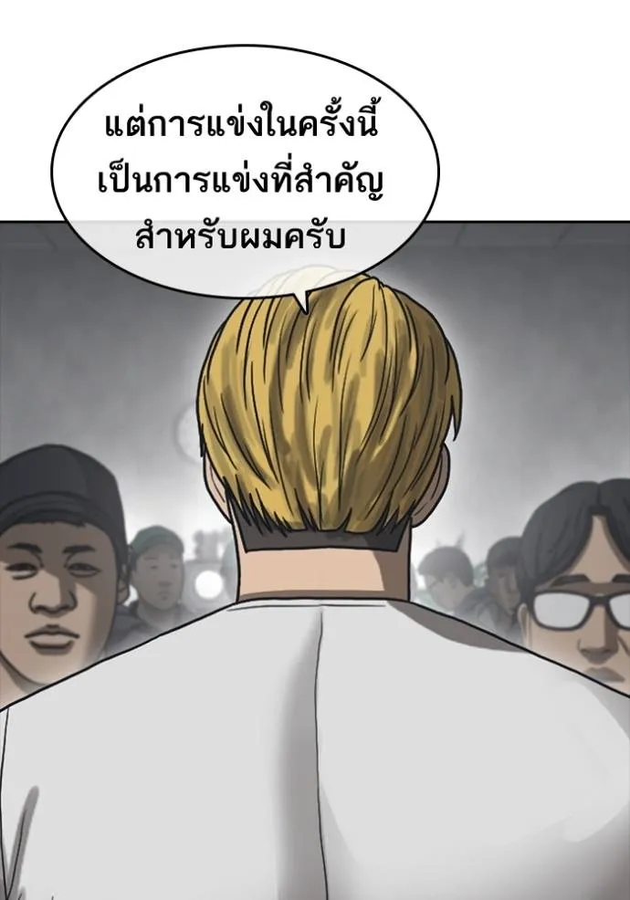 ชีวิตเวรเอ๊ย ตอนที่ 56 รูปที่ 32