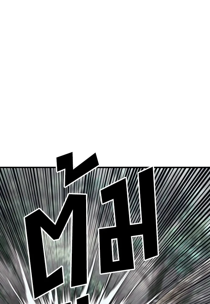 สนิมเชือดเลือดสาด ตอนที่ 11 รูปที่ 68