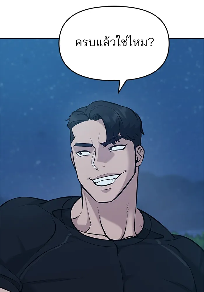เลวฟาดเลว ตอนที่ 30 รูปที่ 4