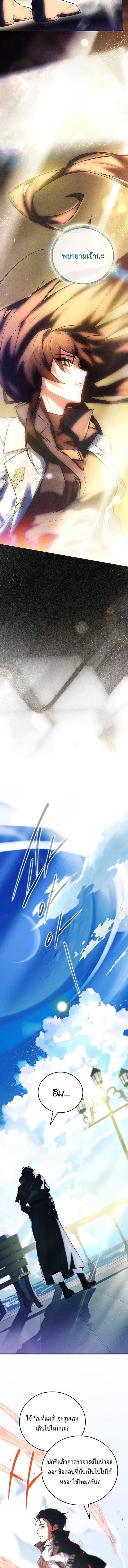 The Legendary Hero is an Academy Honors Student ว_รบ_ร_ษในตำนานเก_ดใหม_เป_นยอดอ_จฉร_ยะแห_งสถาบ_น ตอนที่ ตอนที่ 73 รูปที่ 16