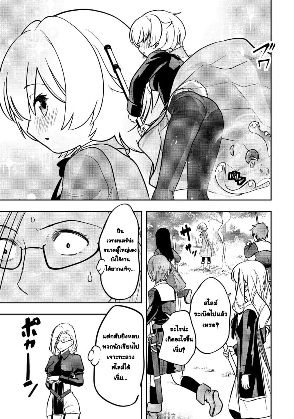 Manga-lc-com อ่านมังงะ อ่านการ์ตูน ออนไลน์ ฟรี Ikusei Jouzu na Boukensha, Youjo wo Hiroi, Second Life wo Ik ตอนที่ 1 2 3 4 5 6 7 8 9 10 11 12 13 14 ฟรี ไม่มีโฆษณา Manga-lc - อ่าน มังงะ อ่าน การ์ตูน ออนไลน์ อ่านมังงะ ฟรี