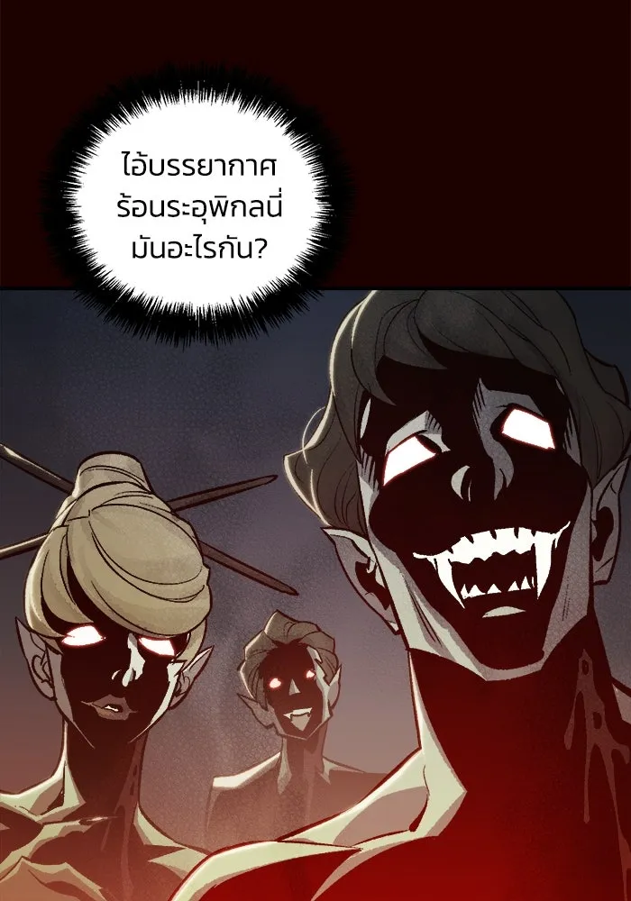 The Lone Necromancer ตอนที่ 25 รูปที่ 116