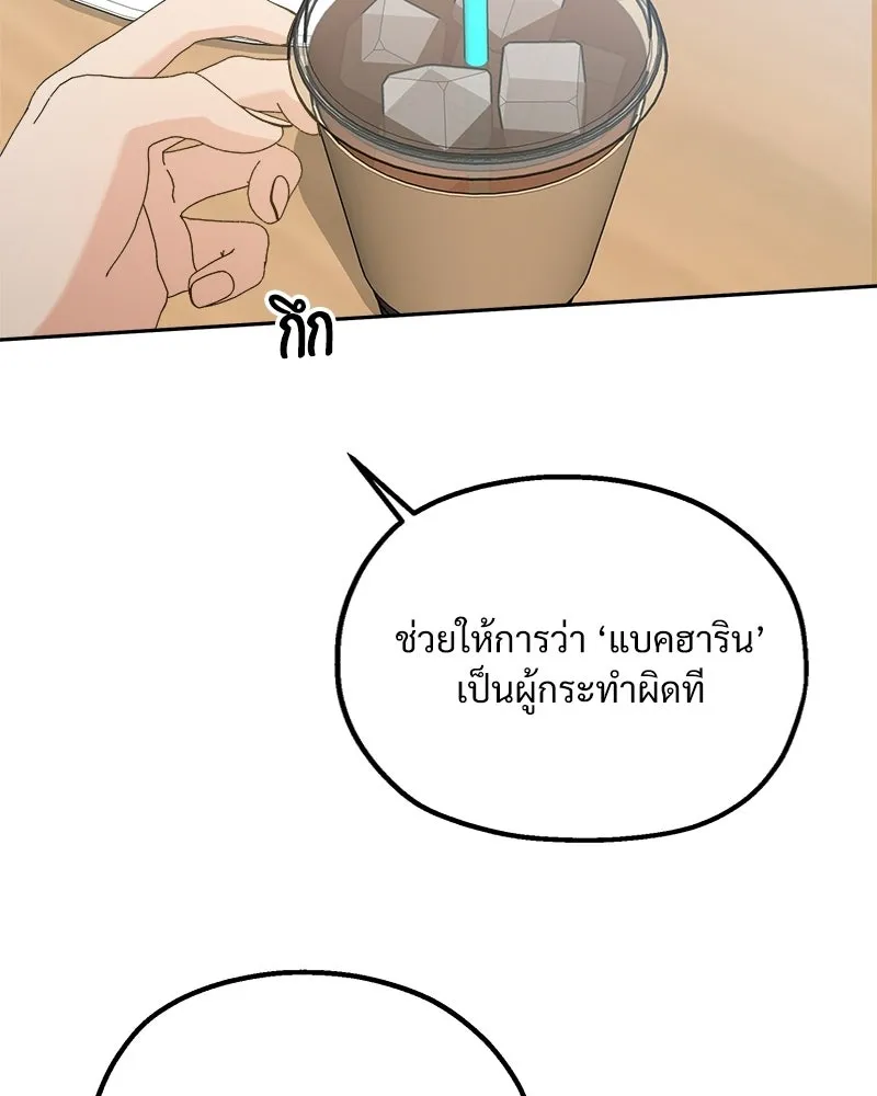 Pyramid Game เกมพีระมิด ตอนที่ 93 รูปที่ 74