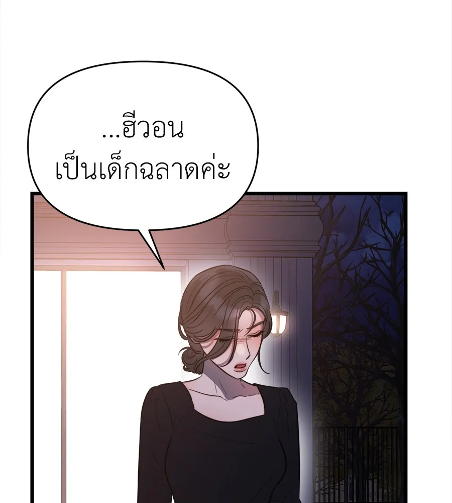 ปรารถนารักอันงดงาม ตอนที่ 45 รูปที่ 37