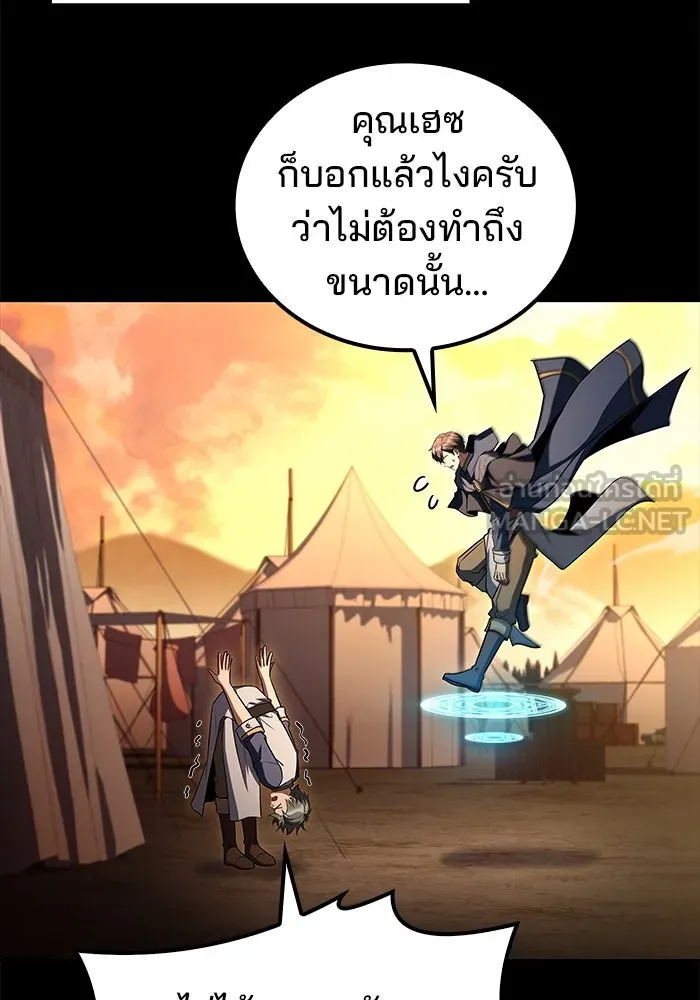 ครัวจอมเวท ตอนที่ 96 รูปที่ 87