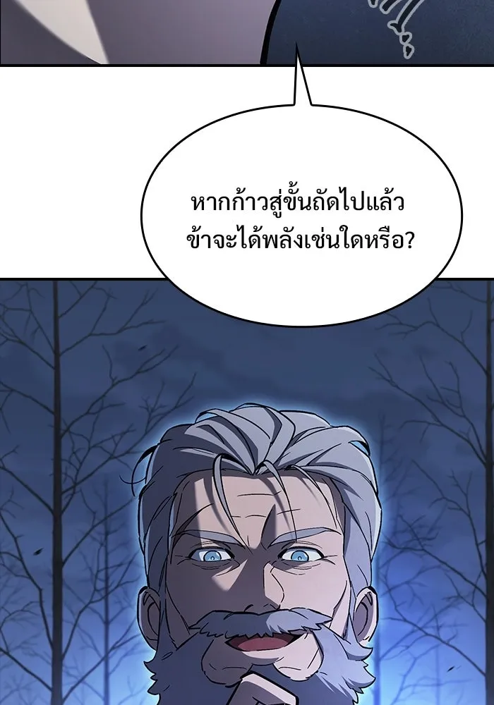 ซอร์ดมาสเตอร์ผู้กลืนดาบ ตอนที่ 8 รูปที่ 77