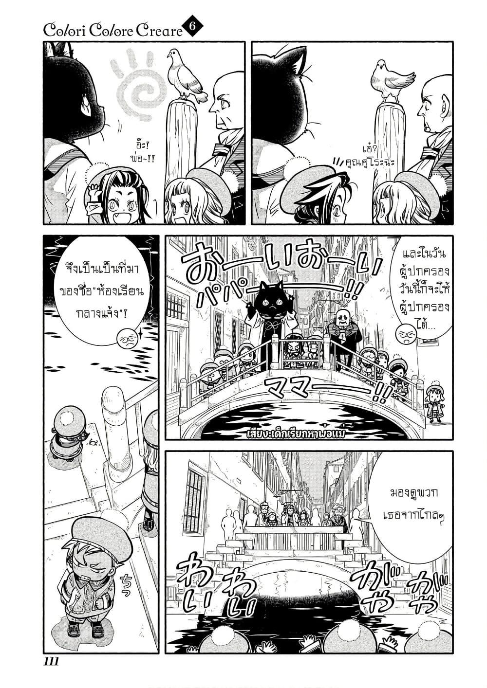 Manga-lc-com อ่านมังงะ อ่านการ์ตูน ออนไลน์ ฟรี Colori Colore Creare ตอนที่ 1 2 3 4 5 6 7 8 9 10 11 12 13 14 ฟรี ไม่มีโฆษณา Manga-lc - อ่าน มังงะ อ่าน การ์ตูน ออนไลน์ อ่านมังงะ ฟรี