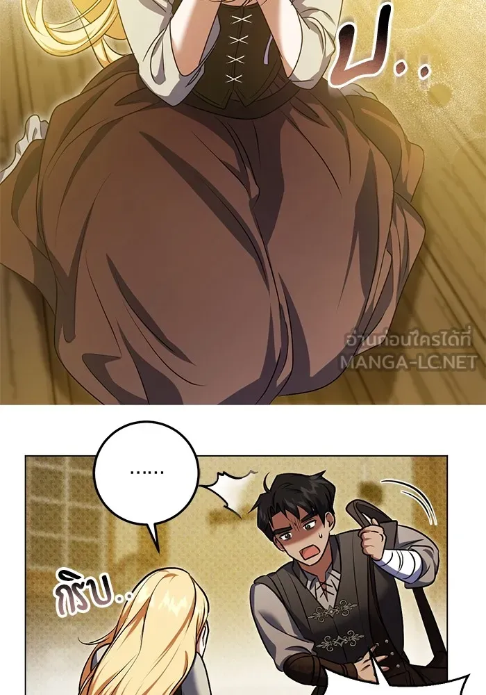 ทางหลุดพ้นของนักบุญลวง ตอนที่ 63 รูปที่ 63