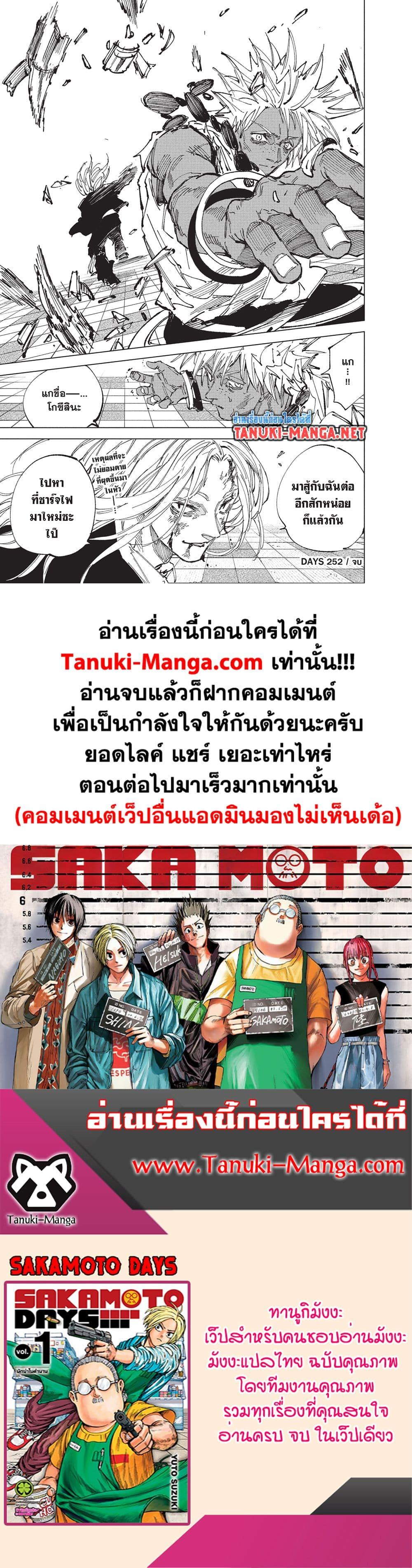 Manga-lc-com อ่านมังงะ อ่านการ์ตูน ออนไลน์ ฟรี Sakamoto Days ตอนที่ 1 2 3 4 5 6 7 8 9 10 11 12 13 14 ฟรี ไม่มีโฆษณา Manga-lc - อ่าน มังงะ อ่าน การ์ตูน ออนไลน์ อ่านมังงะ ฟรี