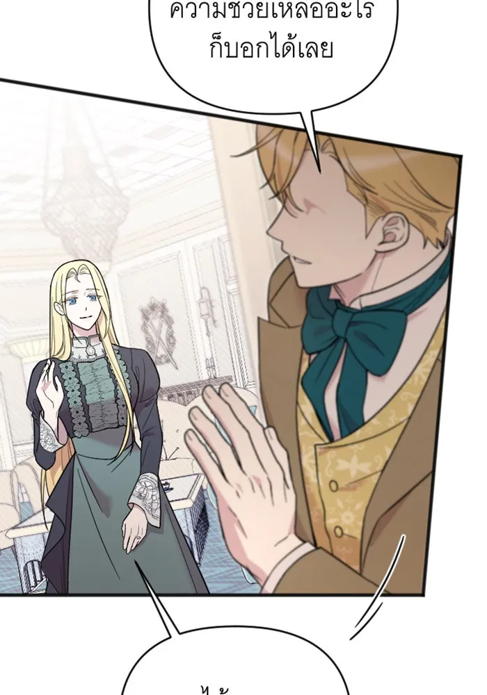จำเลยหัวใจ ตอนที่ 5 รูปที่ 146