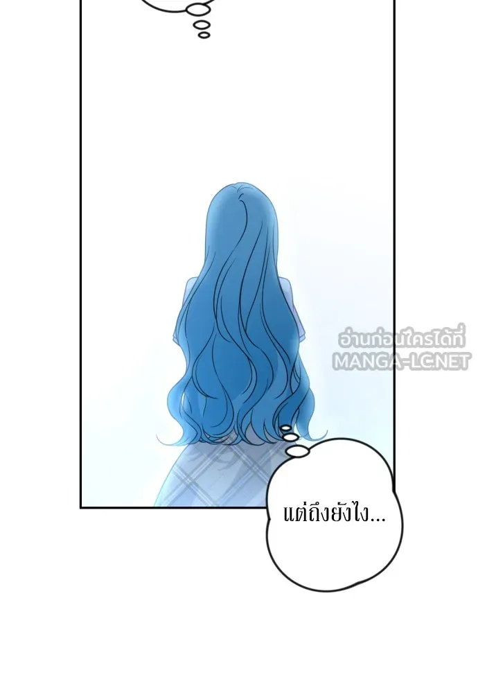 เลดี้มินต์ ตอนที่ 37 รูปที่ 93