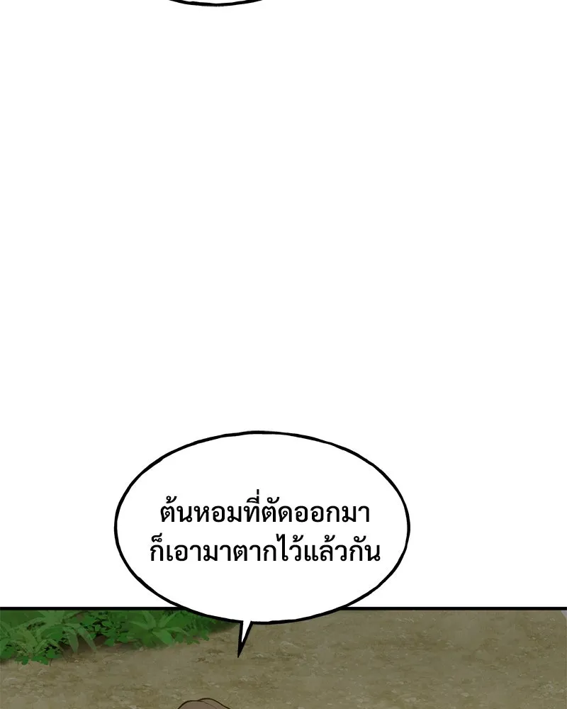 ปลูกผักพิชิตหอคอย ตอนที่ 3 รูปที่ 40