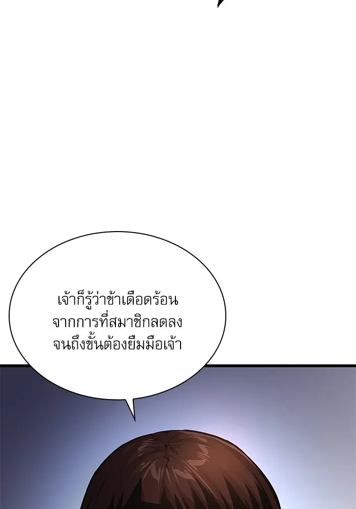 ลับลางลวง ตอนที่ 57 ขบวนการลับ รูปที่ 142