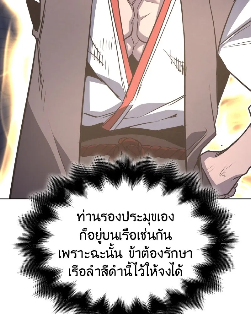 เกิดอีกทีเป็นว่าที่ประมุขลัทธิมาร ตอนที่ 104 รูปที่ 74