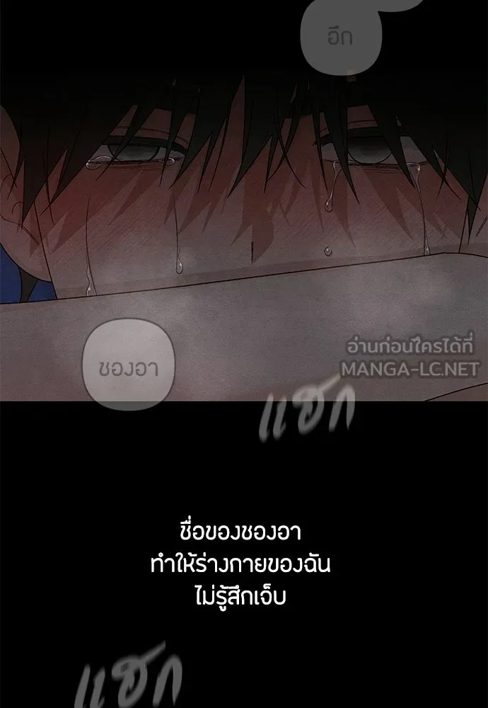 เป็นวัยรุ่นมันเหนื่อย ตอนที่ 92 รูปที่ 45