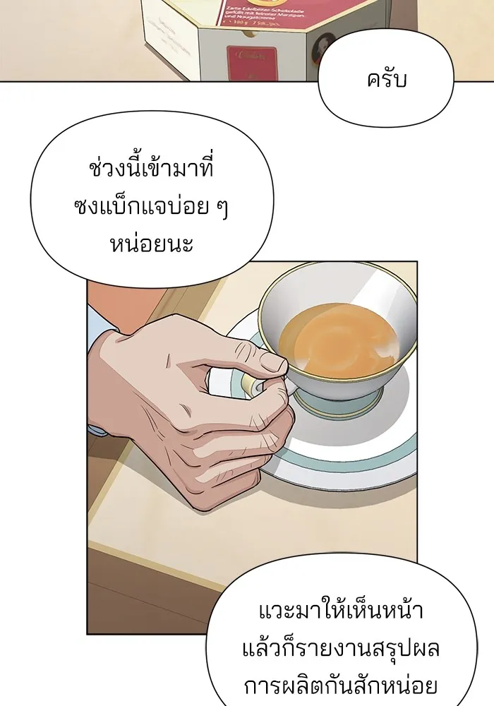 ความรักของอิซอบ ตอนที่ 3 รูปที่ 70