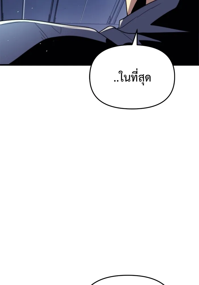 โกดังลับหลังโลกแตก ตอนที่ 1 รูปที่ 130